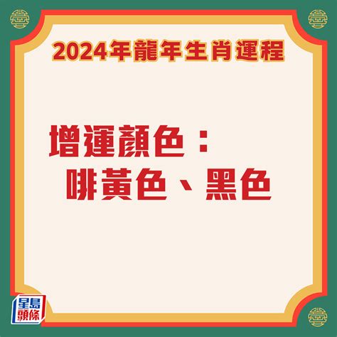 肖龍2024運程|雲文子2024龍年運程│12生肖運勢完整版+雲文子甲辰年2024生肖。